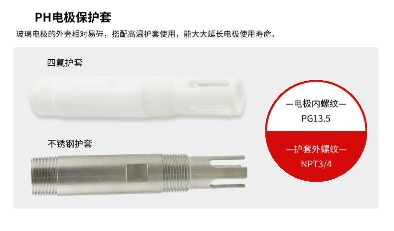 滅菌電極保護套
