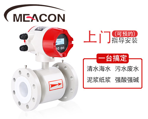 大口徑電磁流量計生產廠家