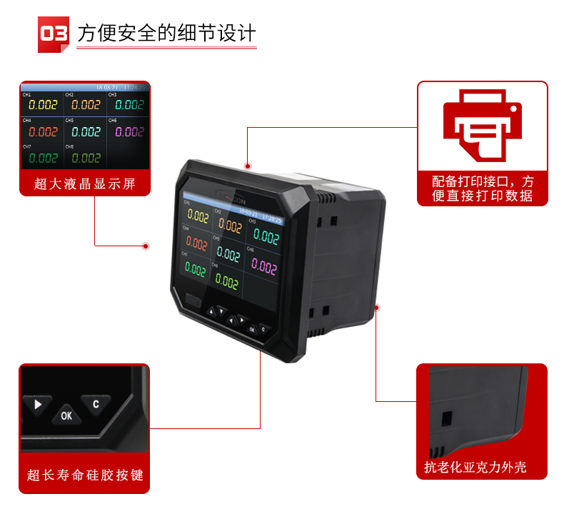 無(wú)紙記錄儀