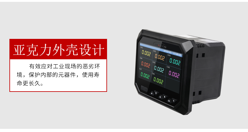 無(wú)紙記錄儀