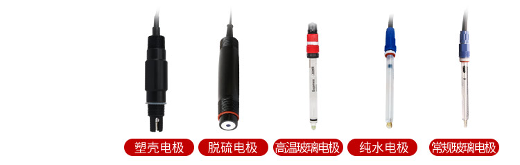 各類(lèi)電極