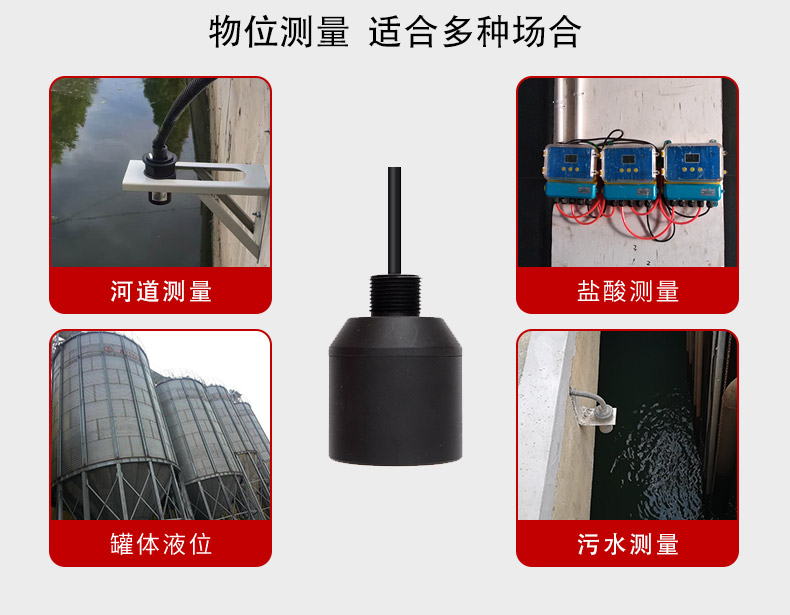 分體式超聲波液位計應(yīng)用