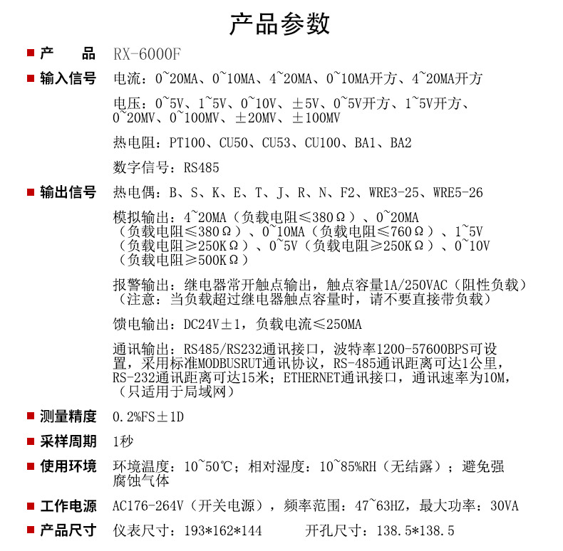 無(wú)紙記錄儀