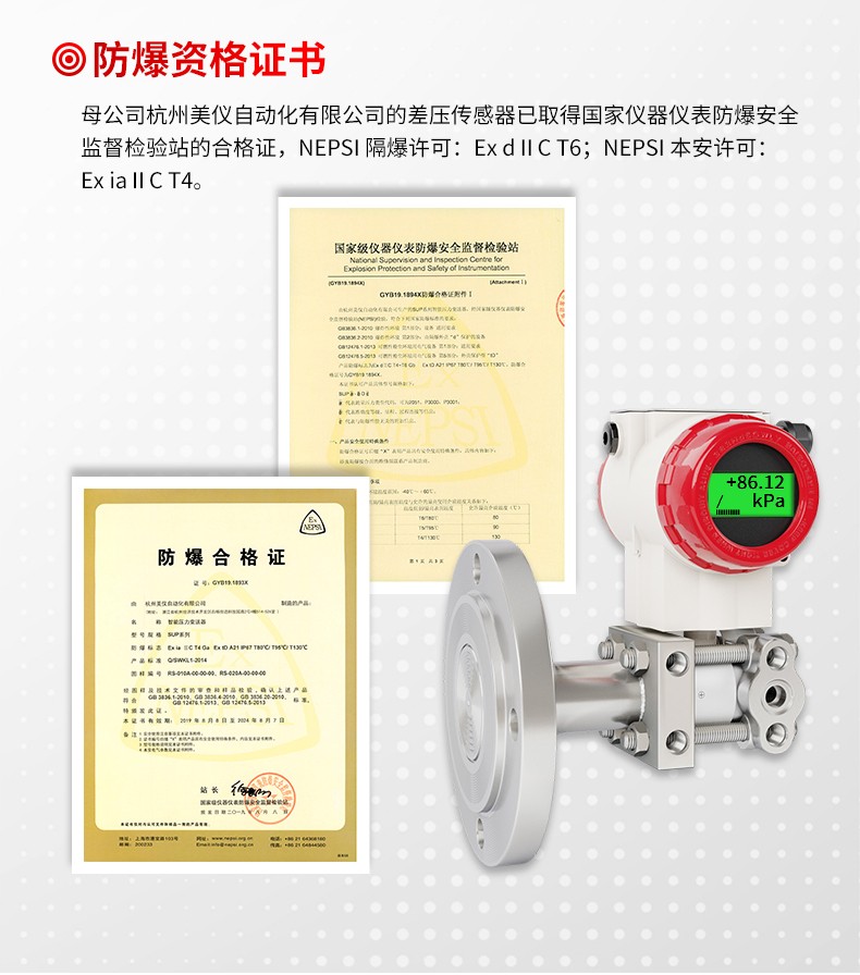 差壓變送器產品特點