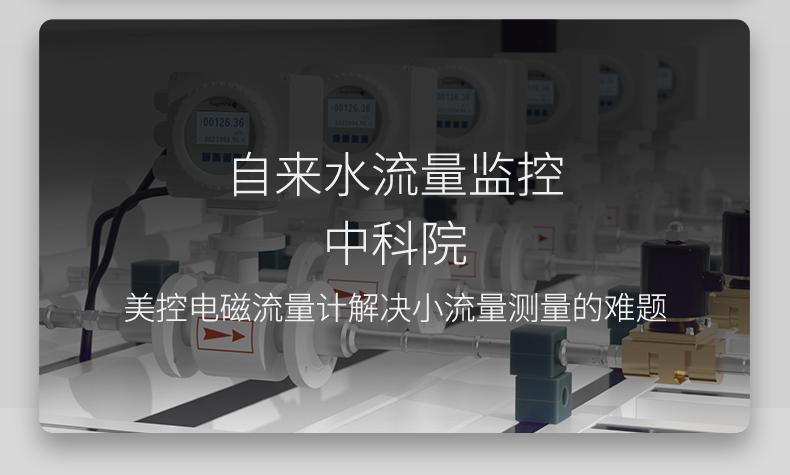 電磁流量計(jì)使用現(xiàn)場