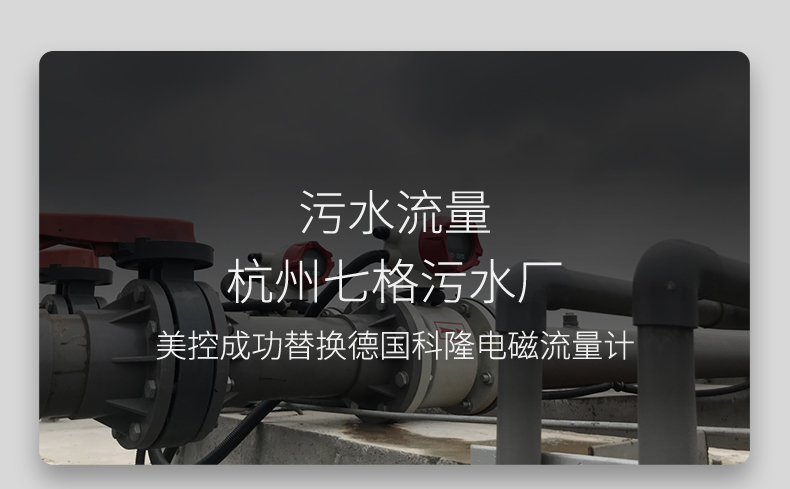 電磁流量計(jì)使用現(xiàn)場