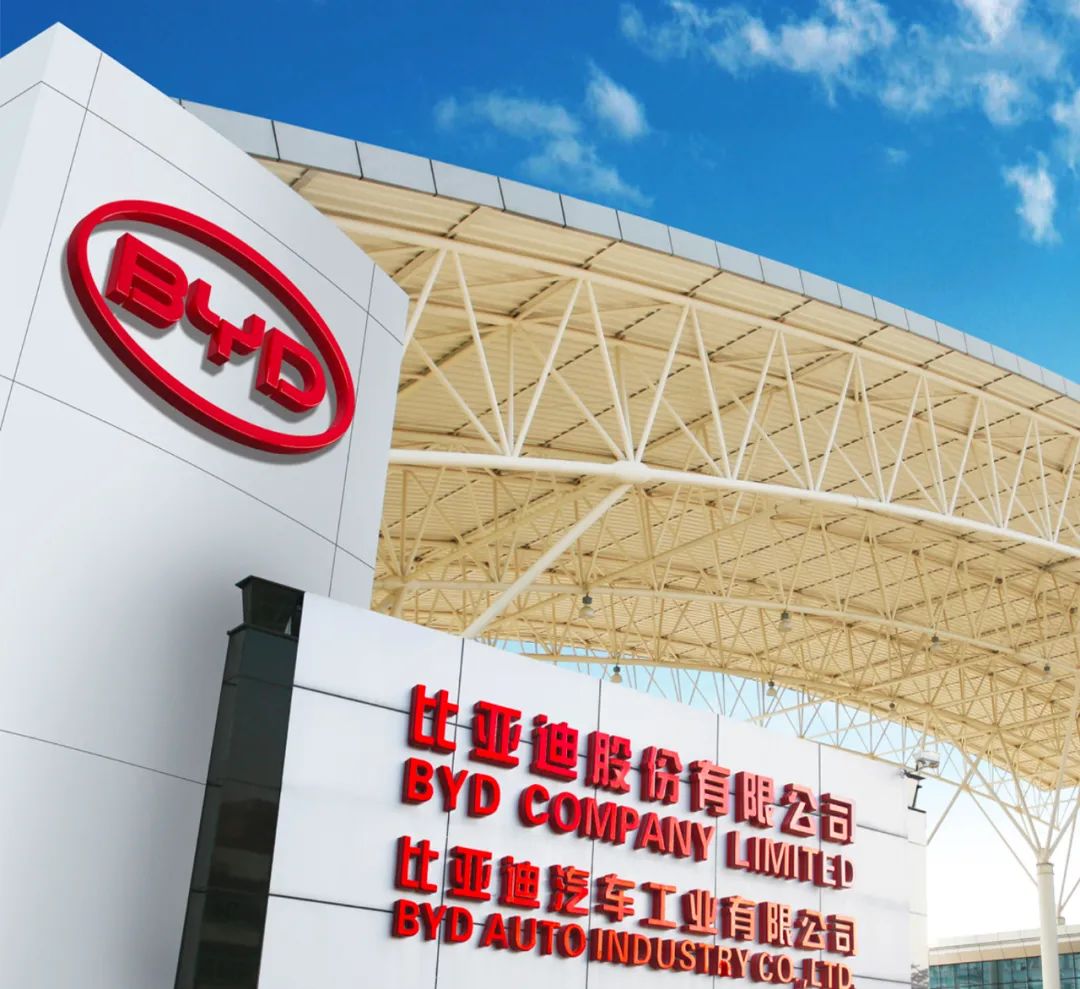 比亞迪汽車(chē)工廠(chǎng)