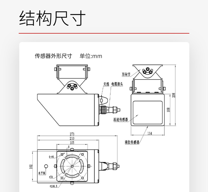 產(chǎn)品結構尺寸