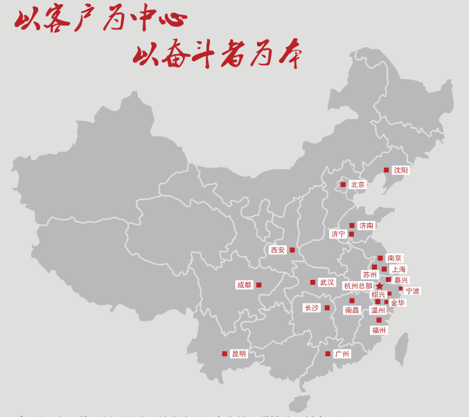 新年新氣象，美控全國辦事處再出發(fā)