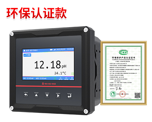 MIK-MDC-pH控制器 環(huán)保認證款 市政水處理專用
